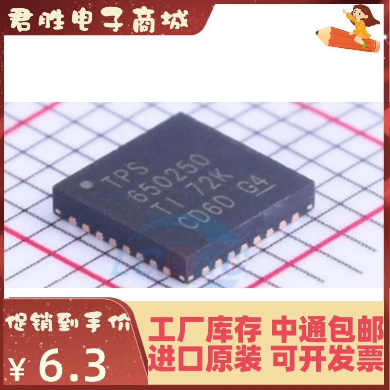 

free shipping TPS650250RHBR 650250 2.5V~6V QFN32 10pcs