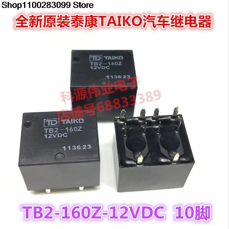 

5 шт. реле Φ 10 PIN TB2-160Z-12VDC 12 В постоянного тока 5 PIN