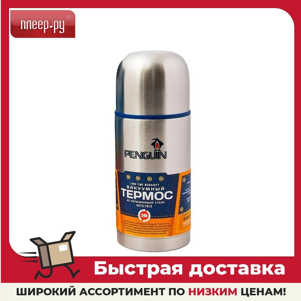 Термос Penguin 750ml ВК-56