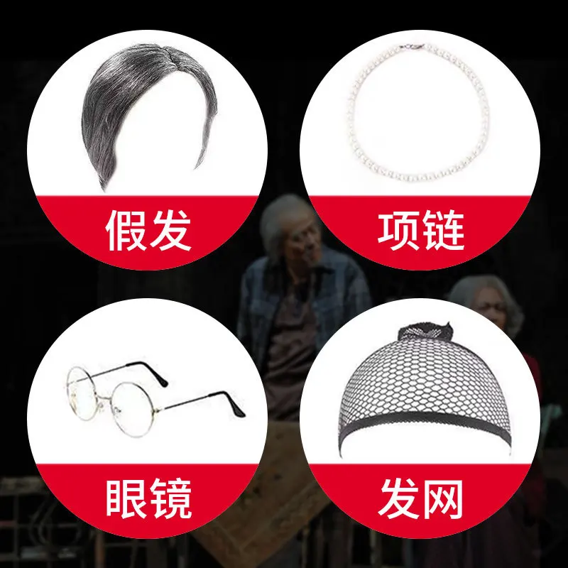 Косплей Фестиваль Фильм и телевидение Бабушка Старая свекруха Реквизит для