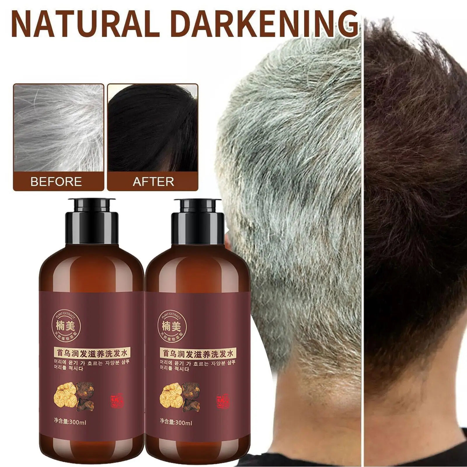 

300ml Polygonum Multiflorum White To Black Shampoo Shampoo Herbal Treatmen Grey Hair Effective Anti Polygonum White Remover X9A9
