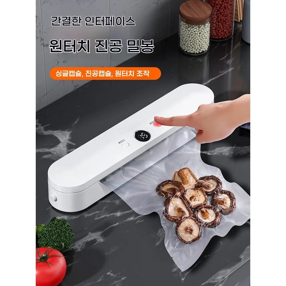 가정용 휴대용 신선도 유지 진공 밀봉기