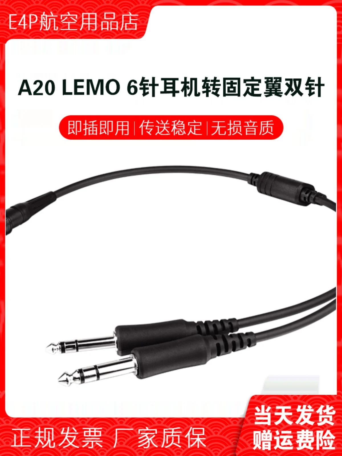 Авиационный наушник 6-контактный штекер для штекера двухконтактного адаптера