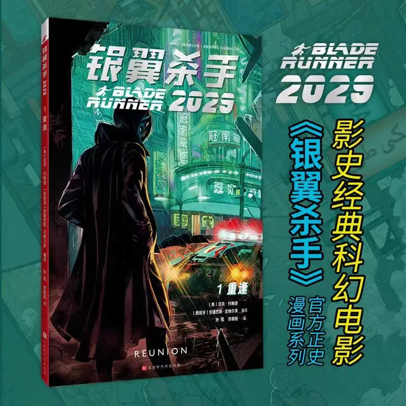 Рисунок 5 - Бегунок с лезвием 2029