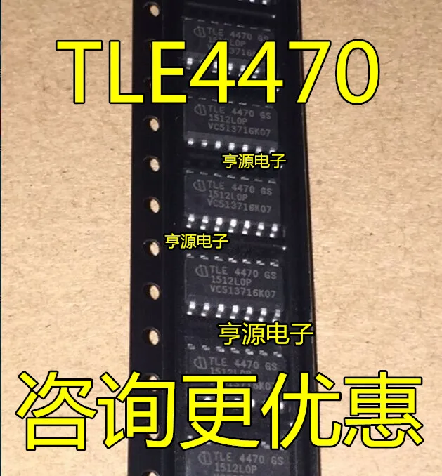 

10 штук TLE4470G TLE4470GS TLE4470 SOP14 IC