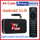 ТВ-приставка UGOOS X4 CUBE X4 Pro X3 Pro Amlogic S905X4 Android 11 4 Гб DDR4 16 ГБ 32 ГБ 64 Гб ROM 2,4G 5G WiFi 1000M LAN BT 4K HD TV-приставка