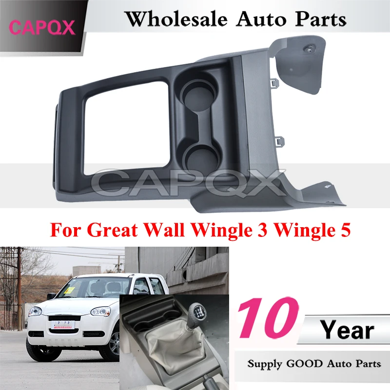 

Декоративный чехол CAPQX для рычага переключения передач для Great Wall Wingle 3 Wingle 5, панель переключения передач, держатель для чашки воды