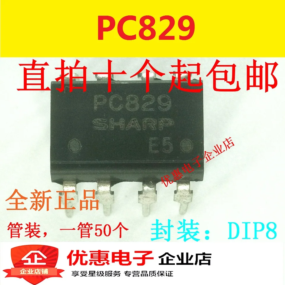 

20 шт./лот PC829 DIP8