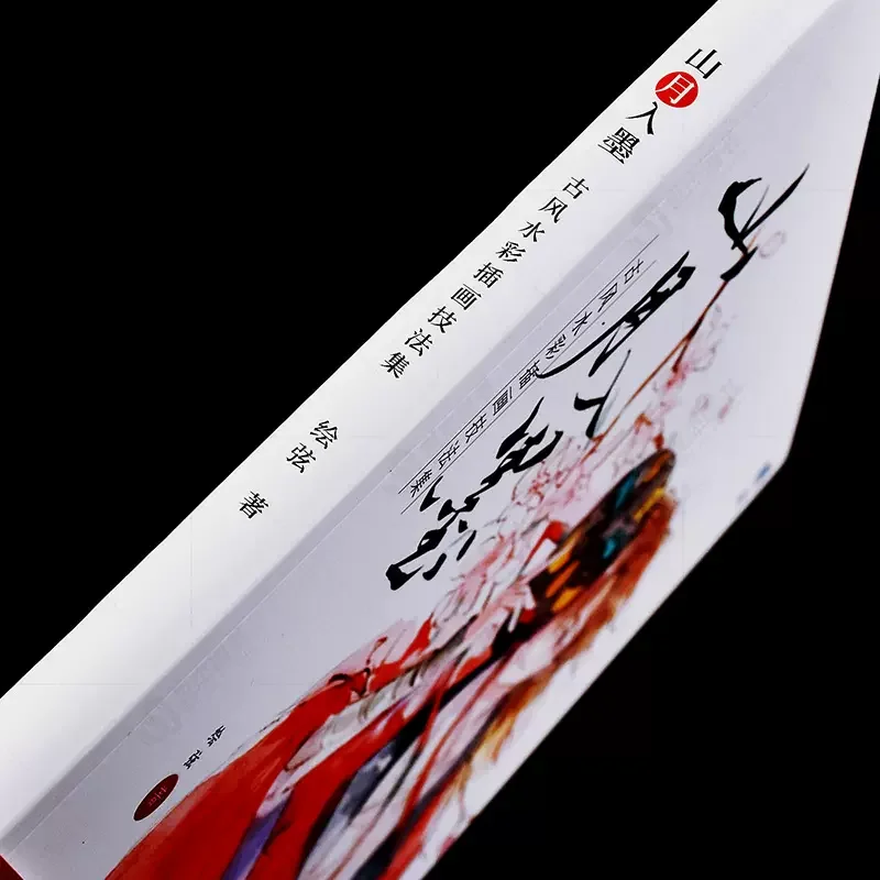 Рисунок 5 - Горная и луна Войдите в чернила: