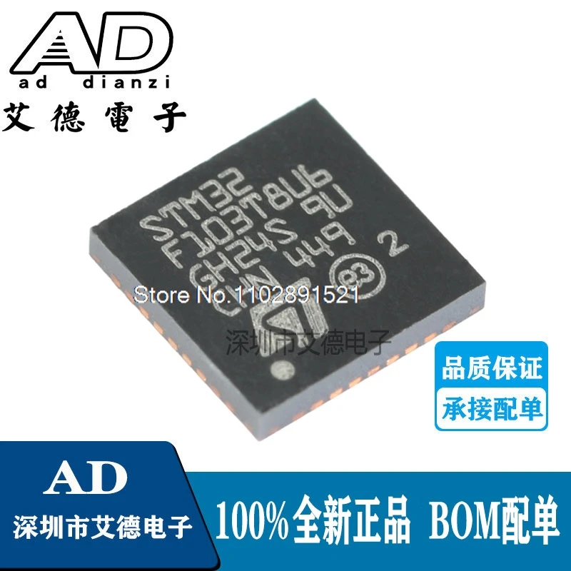 STM32F103T8U6 VFQFPN-36 ARM CortexM3 32MCU
