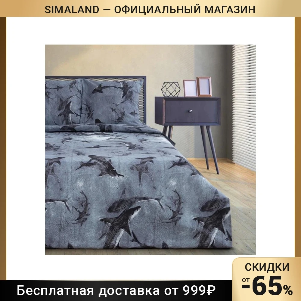 Постельное белье 2 спальное 1.5 дуэт евро наволочки 70*70 см -2 шт Этель Shark бязь 125 г/м2 |