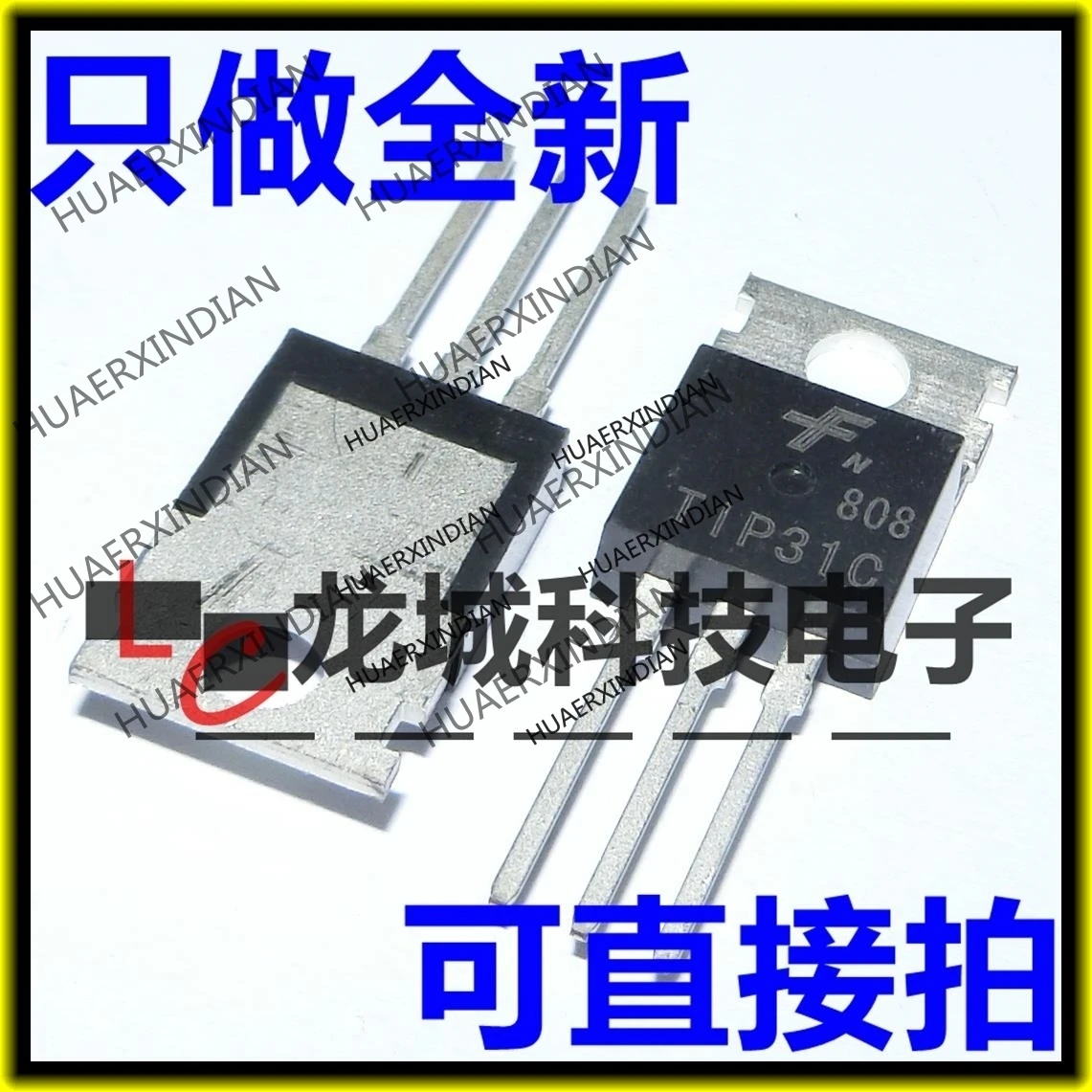 

10PCS/LOT NEW TIP31C TO-220 NPN3A/100V TIP31 in stock
