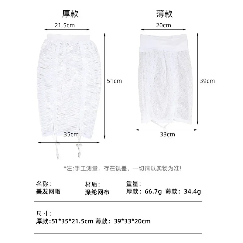 Сетчатые колпачки для уборки сушки кудрявых волос Регулируемая сетка