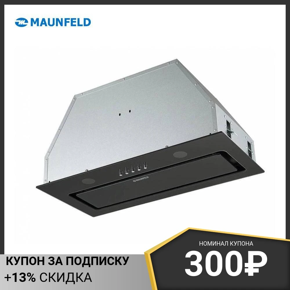 Maunfeld trapeze 601gg. Вытяжка Maunfeld Trapeze 601gg. Вытяжка Maunfeld Trapeze 601gg, черный. Вытяжка Maunfeld Trapeze 601gg черный габариты. Вытяжка Maunfeld Trapeze 601gg черный схема встраивания.