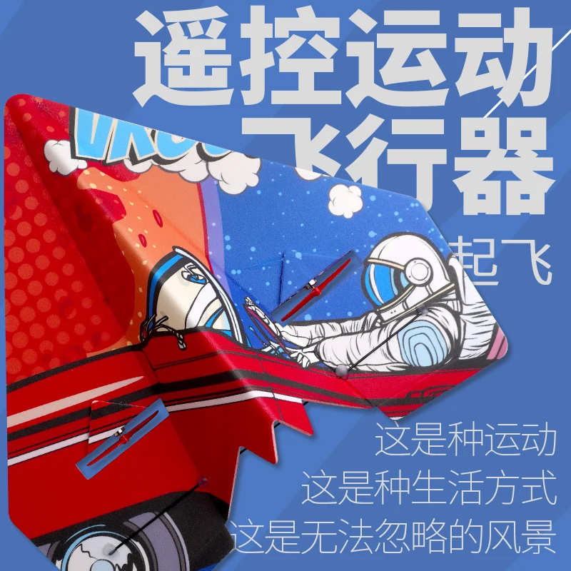 

Новинка 2022, кукла Xiaomi Savage с дистанционным управлением, модель спортивного летательного аппарата с зарядкой, планер, летательный аппарат, ул...