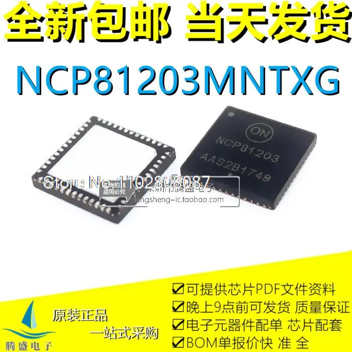 

10 шт./партия NCP81203MNTXG NCP81203PMNTXG NCP81201 NCP81213P QFN