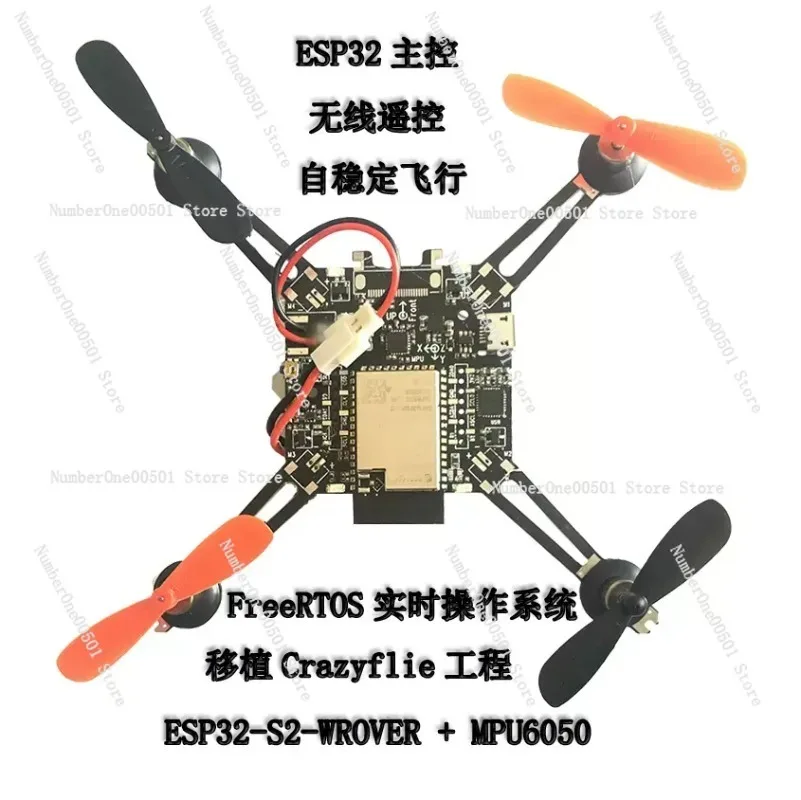 Модель беспилотного квадрокоптера с открытым исходным кодом ESP32S2 модель