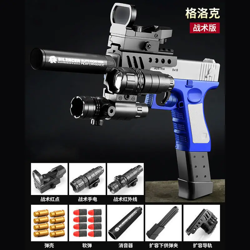 Игрушечный пистолет Glock мягкая пуля может бросать пулю модель мальчика подарок