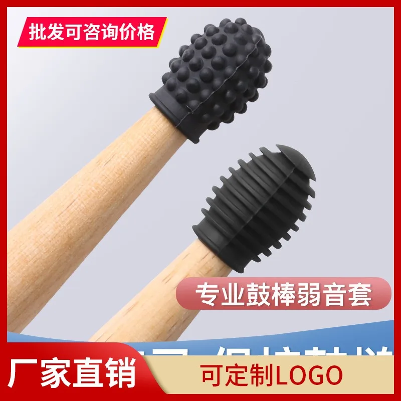 

7A5A Drum Stick Protective Sleeve Weak Sound Sleeve Rack Drum Stick Professional Jazz Drum Dumb Drum Hammer Noise Reduction Sile