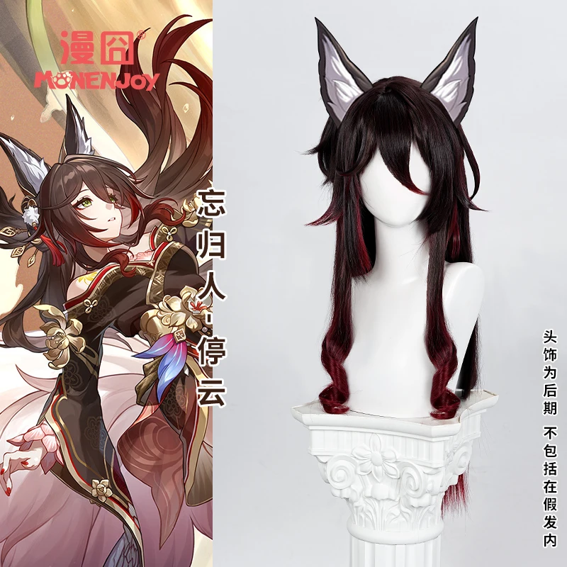 Honkai Star Rail Fugue Game Косплей Парик Коричневые Длинные Волосы Tingyun Xianzhou Luofu Аксессуары
