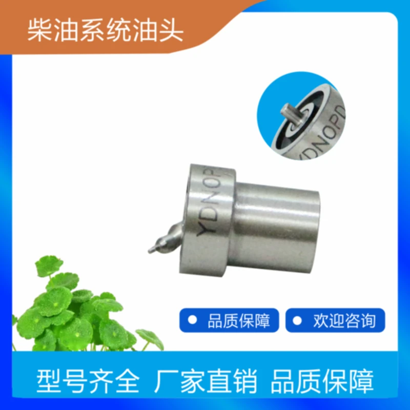 Качественная Топливная Форсунка DN0PD2 YDN0PDZ01A YDN0PD201A Прецизионное Управление