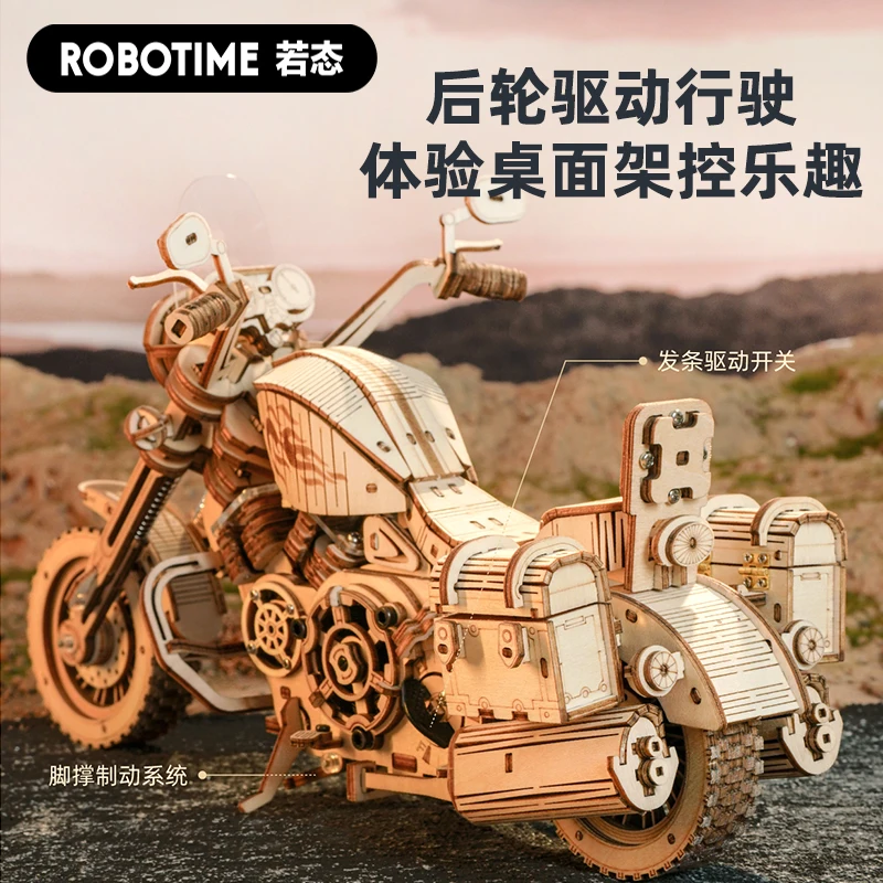 Деревянная модель конструктора Robotime Lk504 Cruiser для самостоятельной сборки