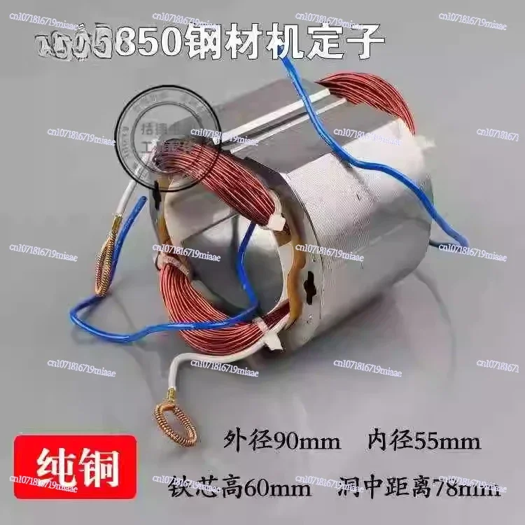 Статор для станка 350, статор из стали 355, статор Bohai 355, Lunda 2141 (art.: 3920da587b866) - 3920da587b866