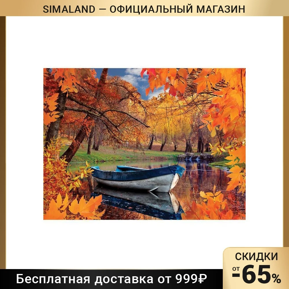 Алмазная вышивка на раме 30x40 с частичным заполнением Пейзаж | Дом и сад