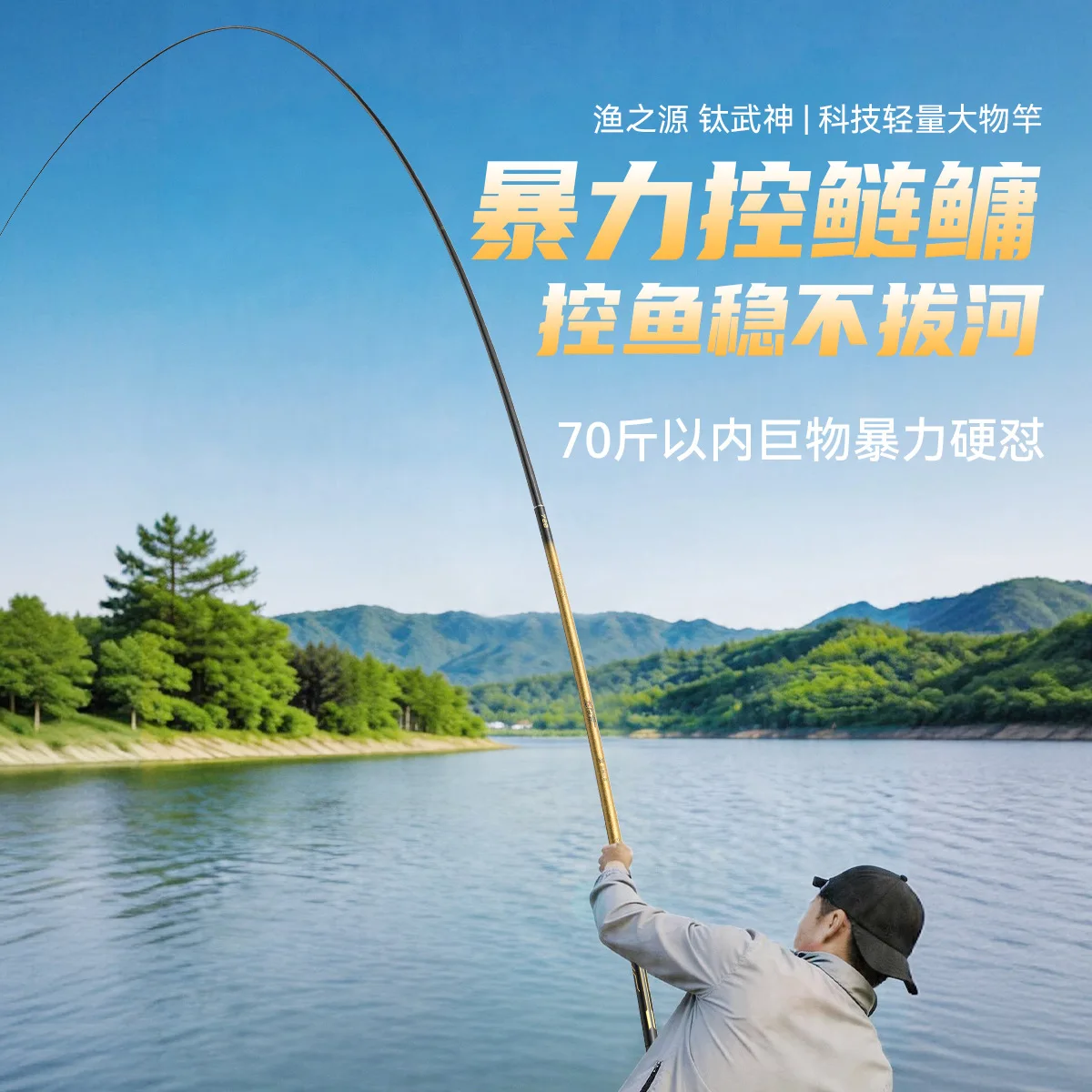Фото Удочка YUZHIYUAN Titanium Martial God Big Rod, высокоуглеродистая, сверхлегкая, жесткая, для ловли серебряного и толстолобого карпа, гигантская удочка №3