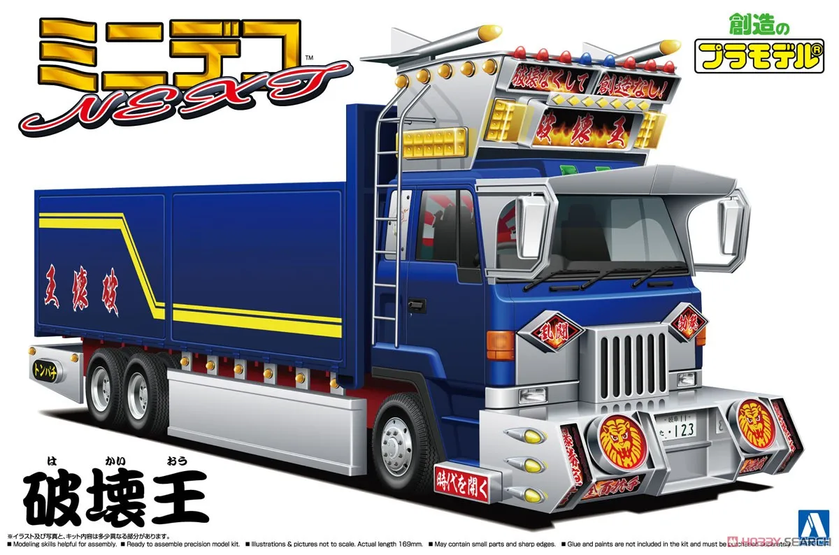 Aoshima 06339 static assembled car model toy 1/64 scale For 