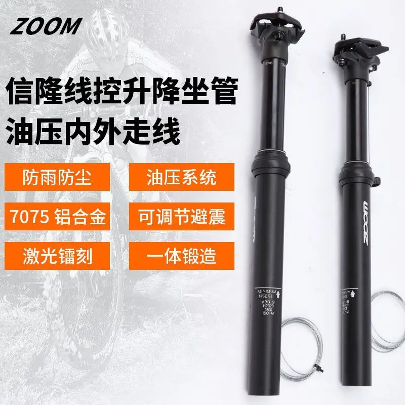 

Taiwan Zoom Lift Seat Post Mountain Bike Wire Control Shock Absorber Shock Absorber Oil Pressure Seat Tube 30.9 31.6mm