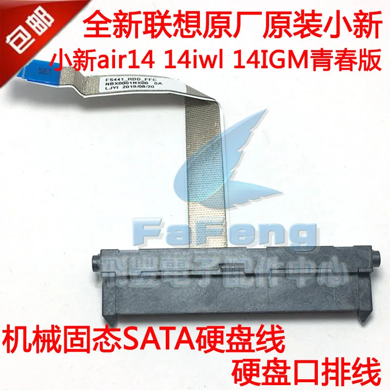 

Кабель для жесткого диска Lenovo Ideapad S145-14IWL air 14 14iwl 14IGM ноутбук SATA жесткий диск HDD SSD разъем гибкий кабель FS441 NBX0001NX00