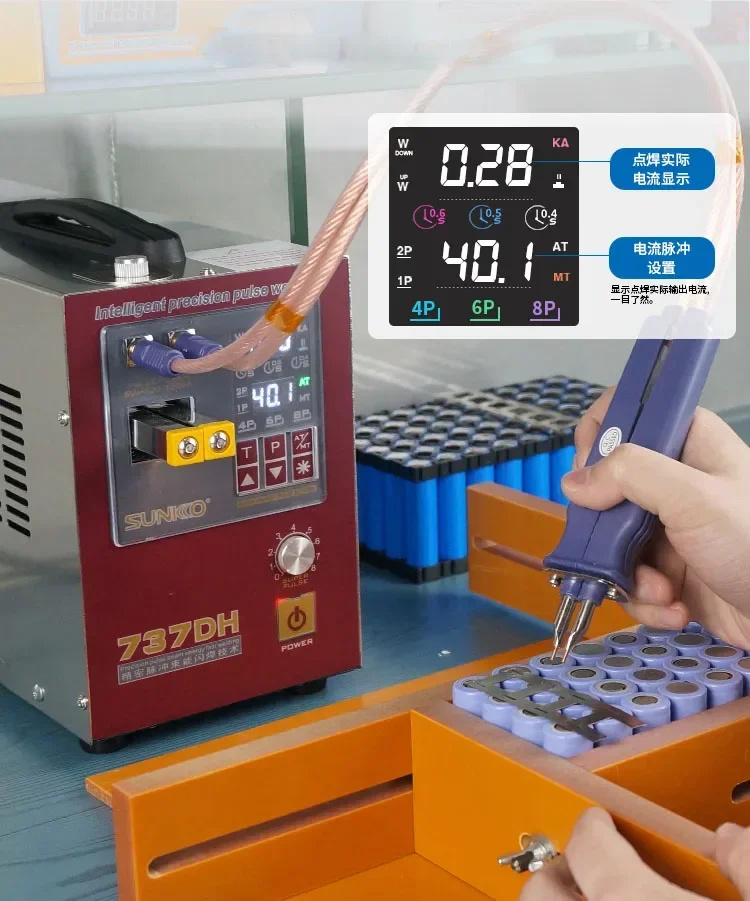 737DH литиевая батарея для точечной сварки 18650 сварочное оборудование ручной