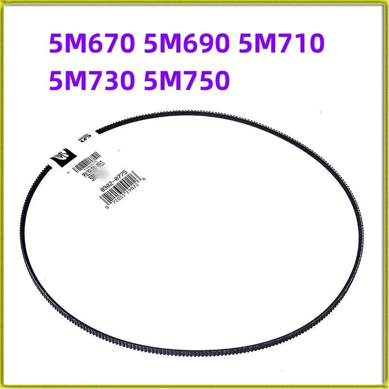 1 шт. 5M670 5M690 5M710 5M730 5M750 ремень с водяной башней широкоугольный ремень привода Ремень ГРМ зубчатый ремень V-ремень беговая дорожка
