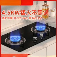gas cooker gas cooker double cooker domestic embedded natural gas liquefied gas stove