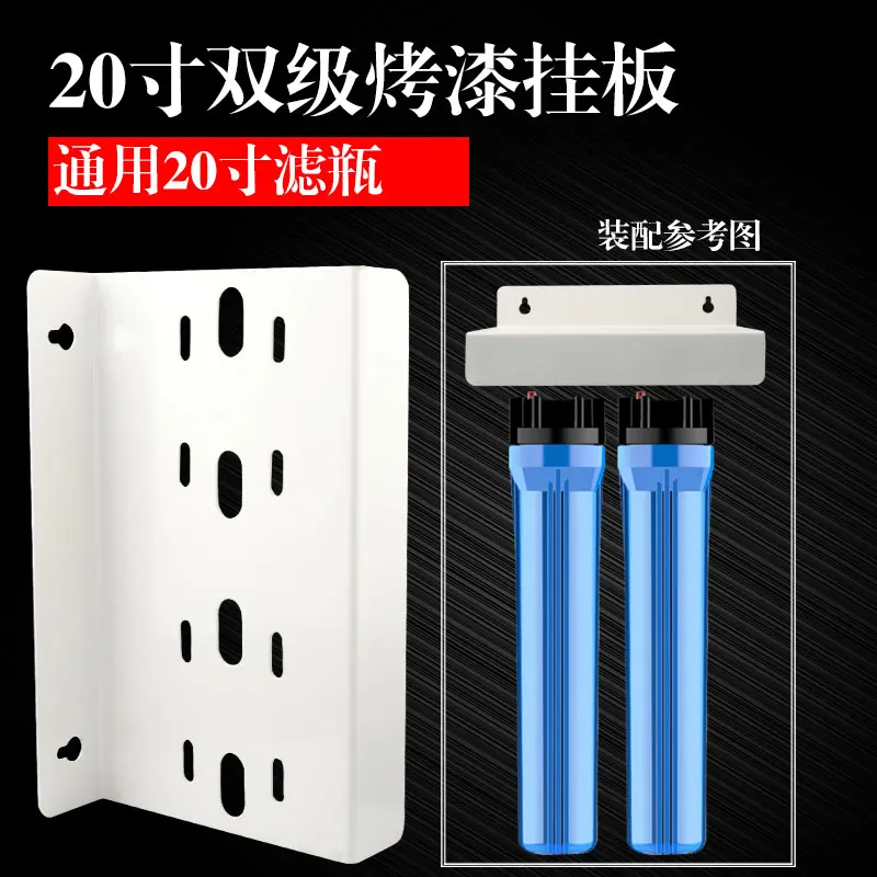 Hanging Plate Filter Two-stage Fixed Bracket