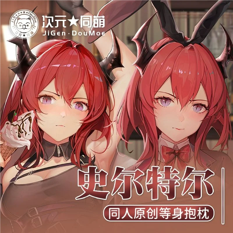 Aknights Surtr Dakimakura Hing Чехол для тела Подушка отаку Постельное белье Xmas 2WAY