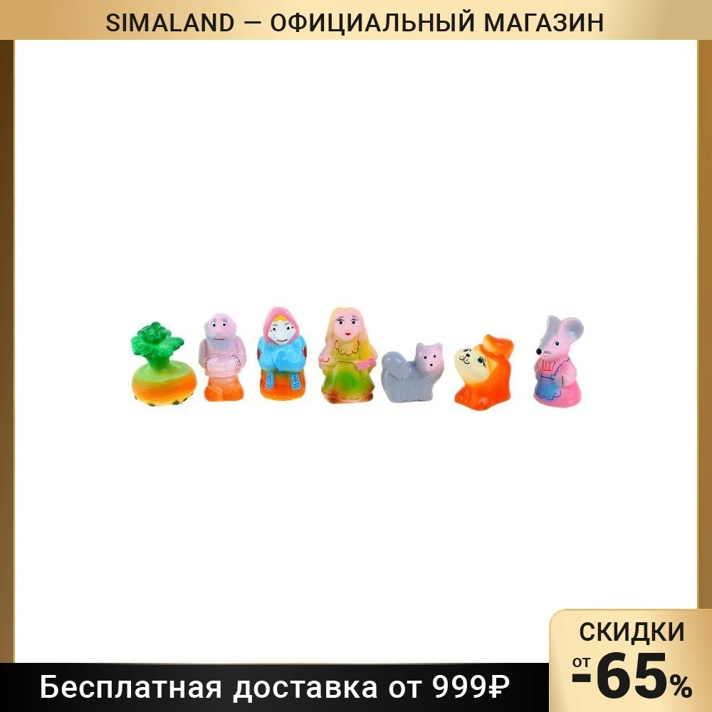 Набор резиновых игрушек Репка | Игрушки и хобби