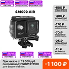 Экшн-камера SJCAM SJ4000 AIR 4K, 30 кадров в секунду, чипсет Allwinner, 1080P, 60 кадров в секунду, Wi-Fi, Спортивная мини-камера на шлем 2,0 дюйма, водонепроницаемая Спортивная DV-камера
