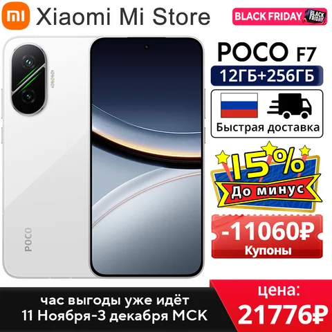 POCO F7 5G Глобальная версия Snapdragon ® 8s Gen 4 6, 83 дюйма, 6500 мАч, аккумулятор 1, 5K AMOLED, 50 МП, камера OIS NFC, 90 Вт, гипзарядка, смартфон