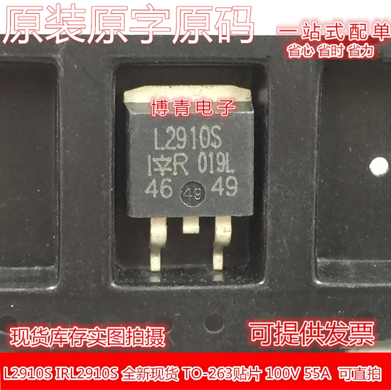 

(5 шт./партия) L2910S IRL2910S TO-263 100V 55A