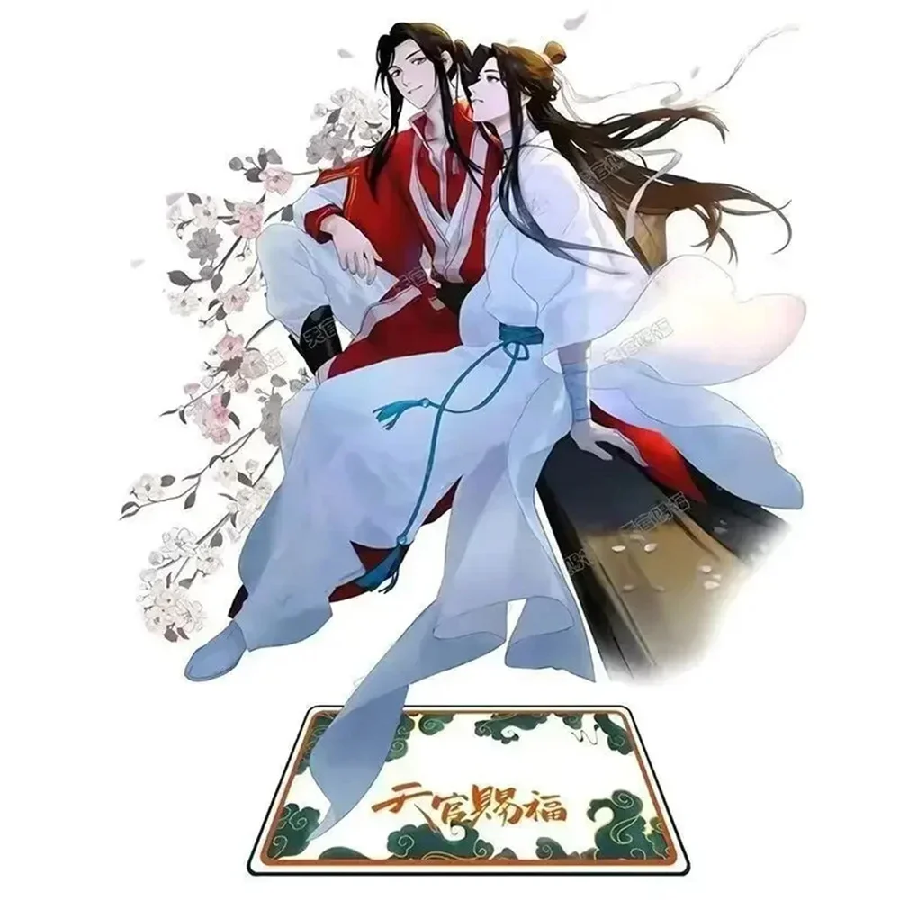 Брелок для ключей Tian Guan Ci Fu