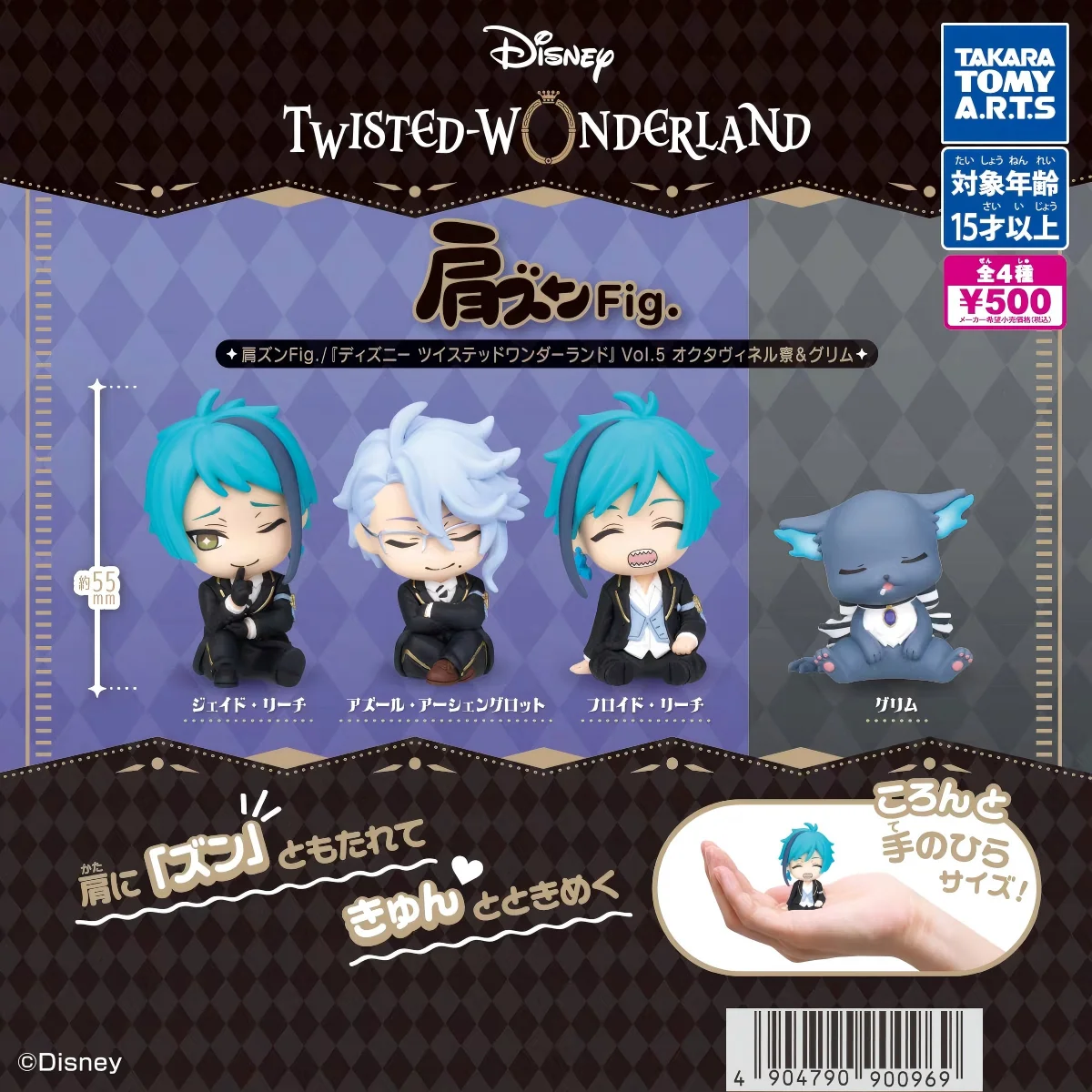 Фото Коллекционная фигурка персонажа игры Takara Tomy Disney Twisted-Wonderland Gashapon Grim Jade Leech Floyd Leech для настольного декора №2