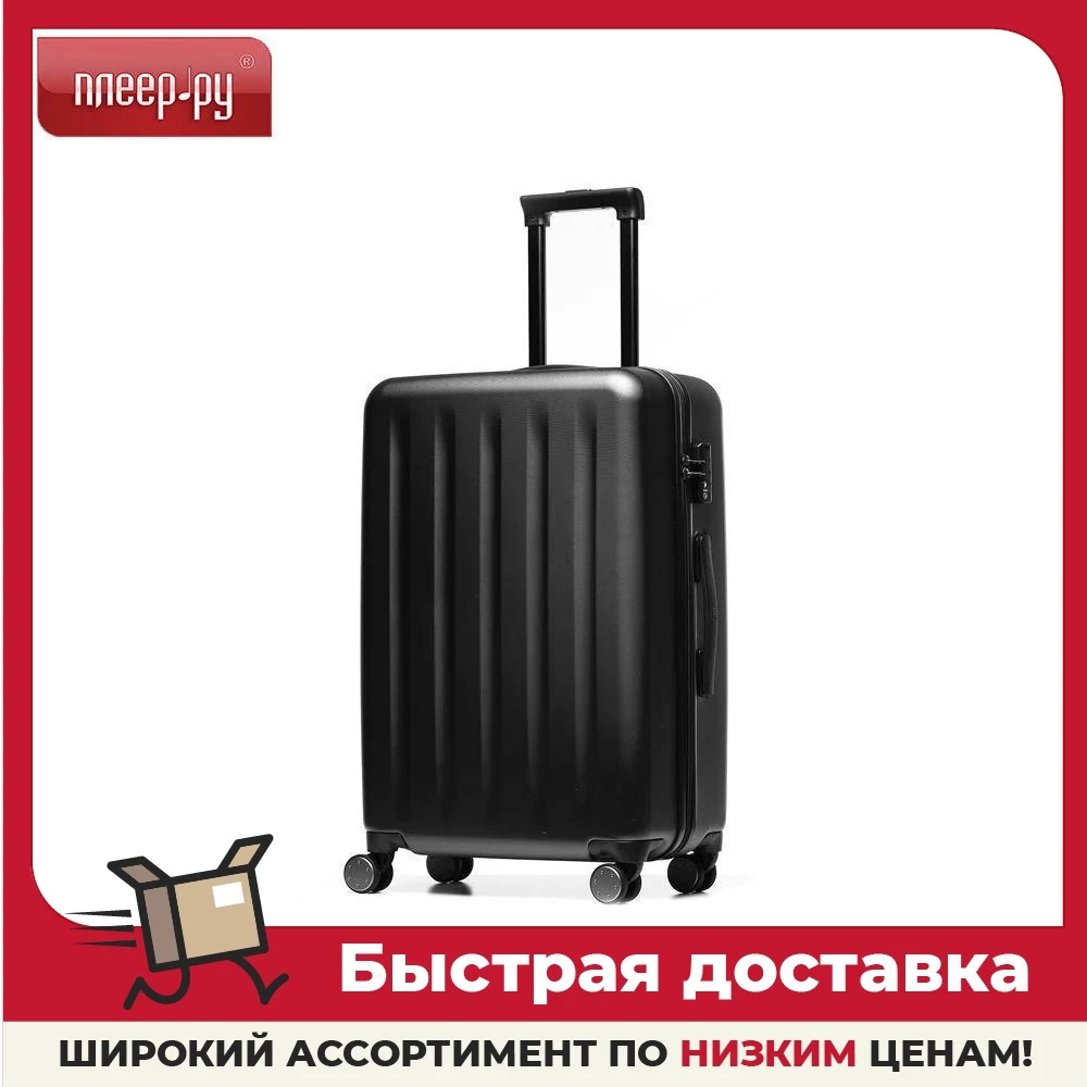 Чемодан Xiaomi RunMi 90 Points Trolley Suitcase 24 дюйма волшебная ночь 42.14 CN |