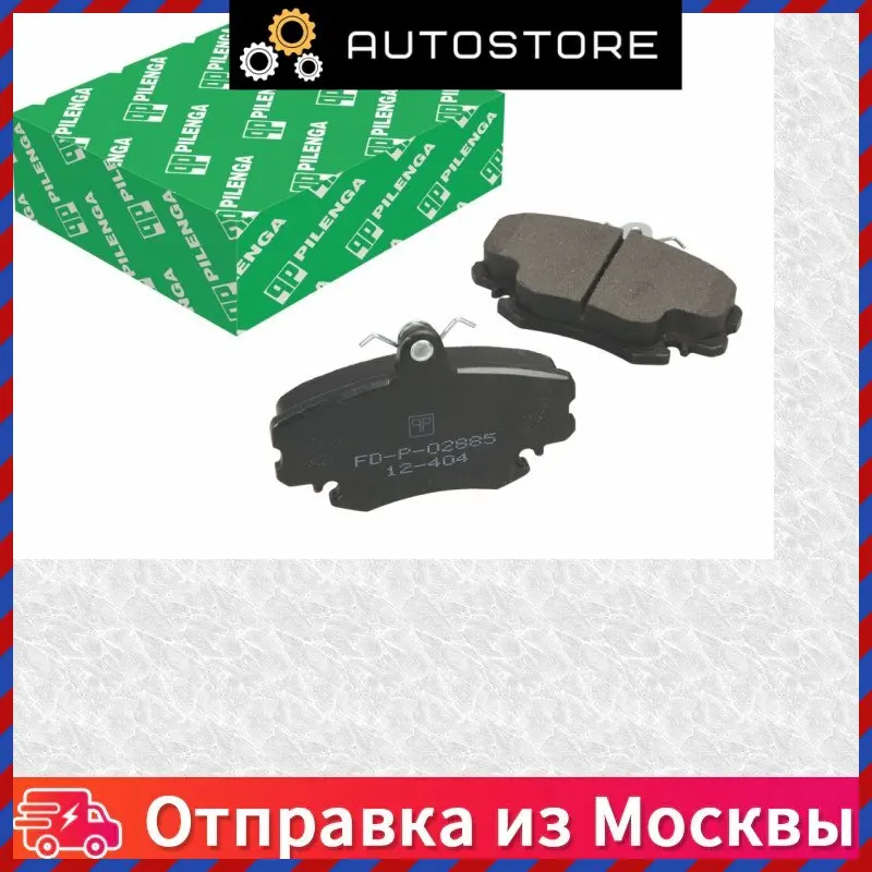 Диск тормозной без ABS для Lane Pad, Pilenga FD P 2885, автомобильные товары: видеорегистратор авто DVR, камера заднего вида, чехлы на сиденья, Too on.