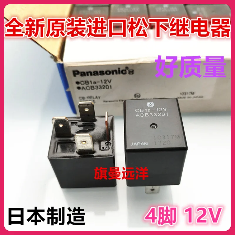 

Новое оригинальное автомобильное реле spot CB1a-12 v ACB33201, 4 фута, 12 В постоянного тока