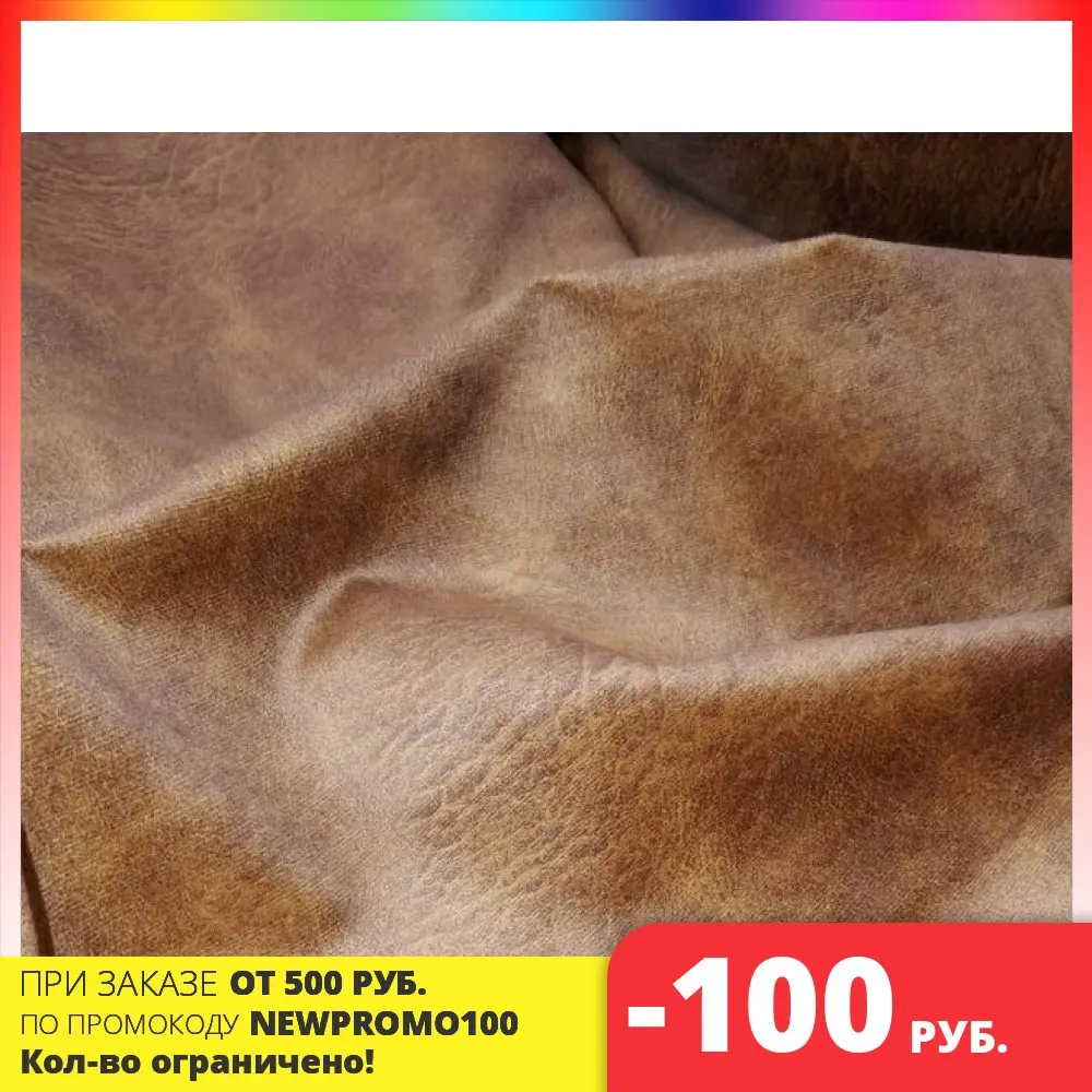 Мебельная ткань Romeo