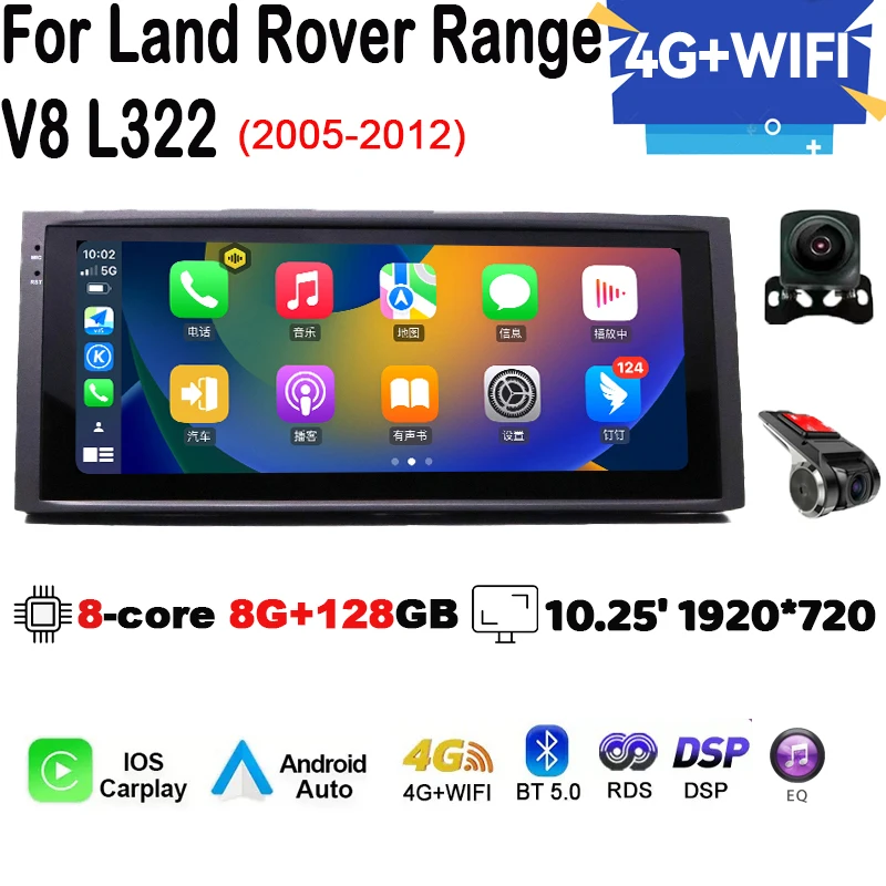 

Для Land Rover Range V8 L322 2005-2012 Автомобильный радиоприемник Мультимедийный видеоплеер GPS-навигация 10,25 дюйма Android 13 Octa Core 8 + 128 ГБ
