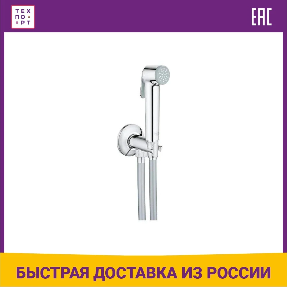 Гигиенический набор Grohe Tempesta-F хром 26358000 | Строительство и ремонт