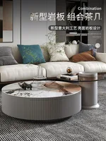Simple modern rock plate round coffee table combination Nordic small family living room net red Pandora tempered glass tea table